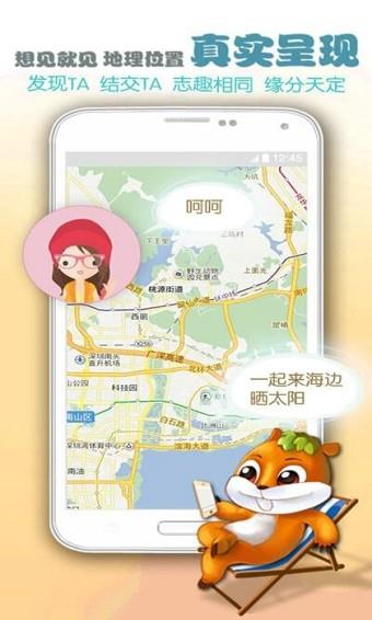 趣玩截图