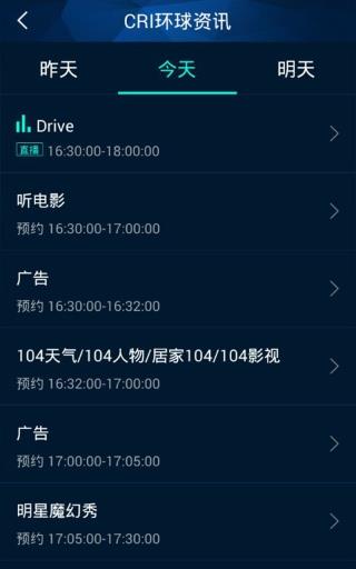 咪咕听书FM截图