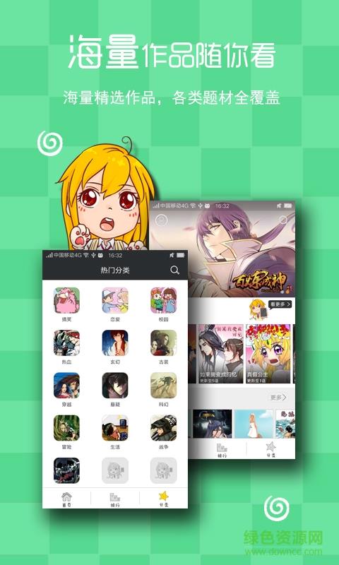 玛奇动漫手机版截图
