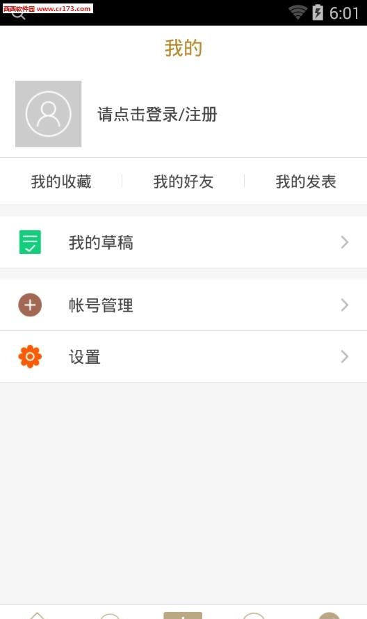 美漫控截图