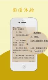 小说阅读大全截图