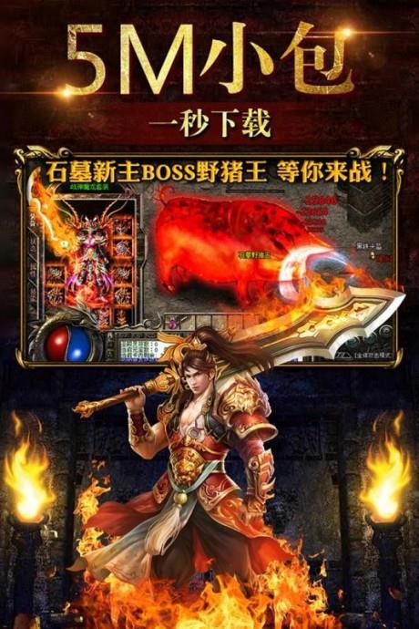 烈火神将截图