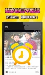 天天看电视截图