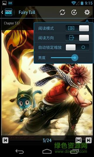 曼卡动漫截图