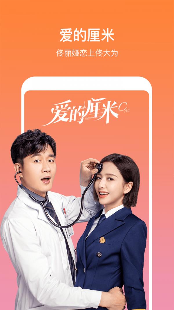 芒果TV截图