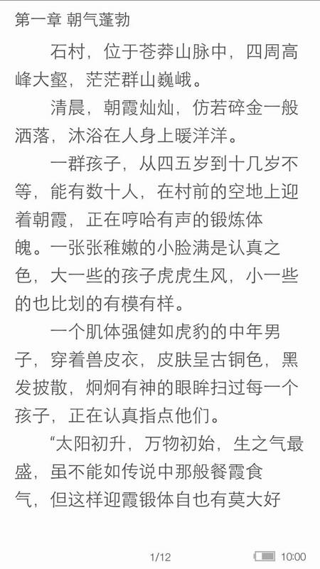 书吧(小说阅读)截图