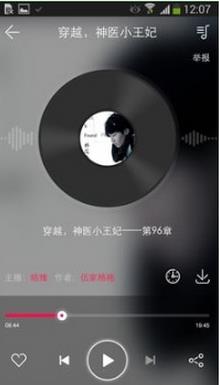 悦耳听书截图