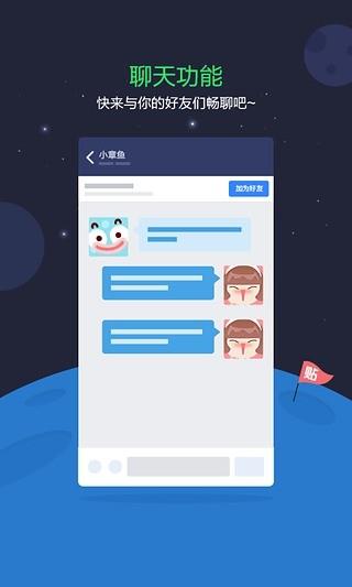百度贴吧简版截图
