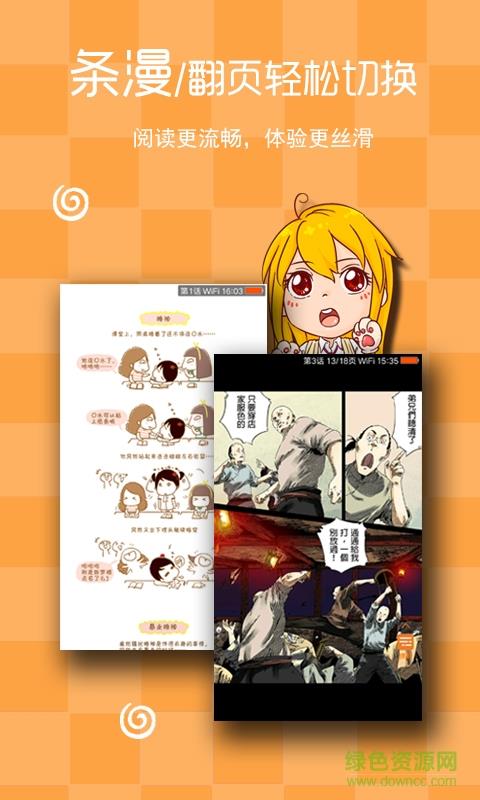 玛奇动漫手机版截图