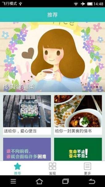 贴贴明信片截图