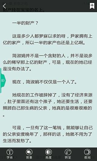 鱼阅(小说阅读)截图
