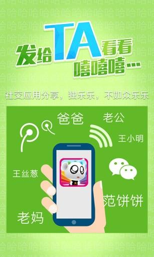 魔脸截图