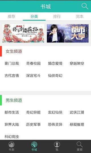 鱼阅(小说阅读)截图