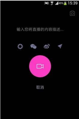 逗播(视频直播)截图
