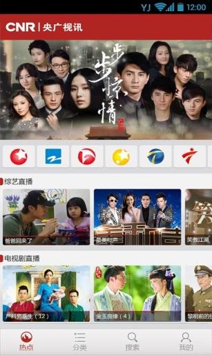 YTV高清电视直播截图