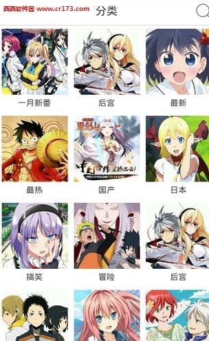 奇奇动漫网手机版截图