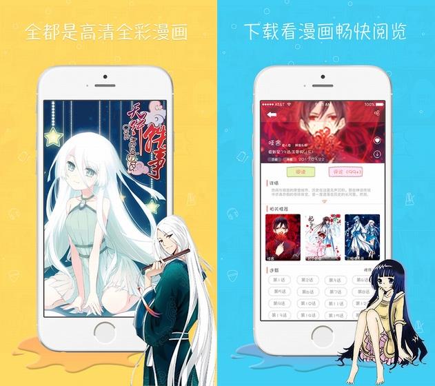 漫画台应用下载安卓客户端截图