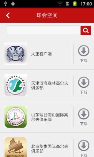 新浪高尔夫截图