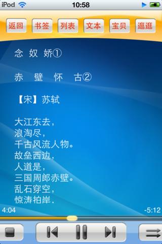 天籁听书截图