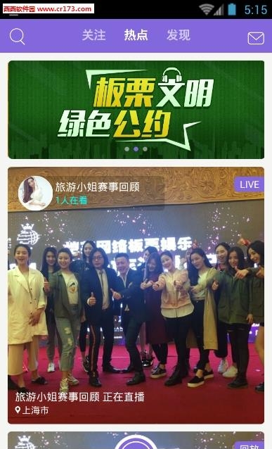 板栗直播平台截图