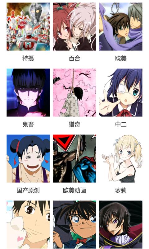轻动漫截图
