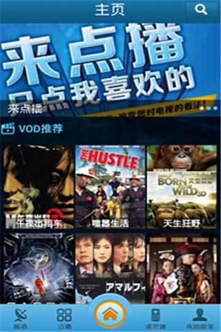 甜果电视截图