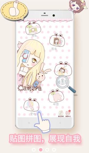 萌咔贴贴截图
