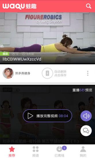 郑多燕健身操视频截图
