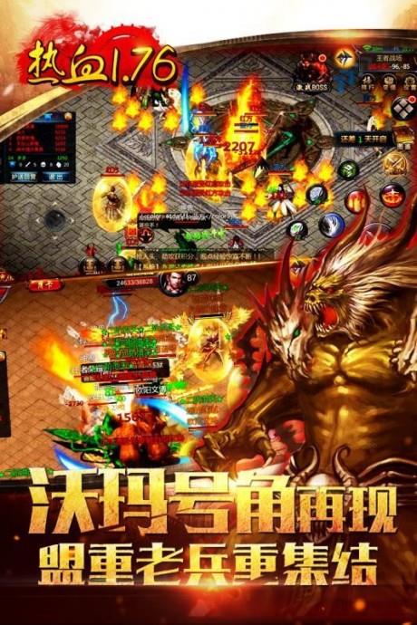 龙城传奇合击版截图