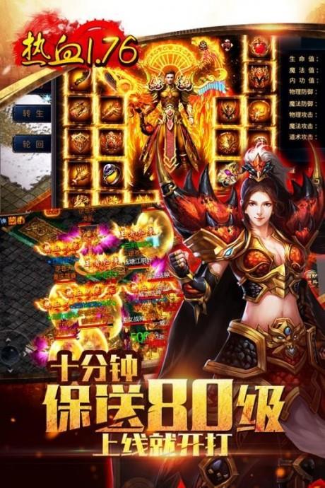 龙城传奇合击版截图