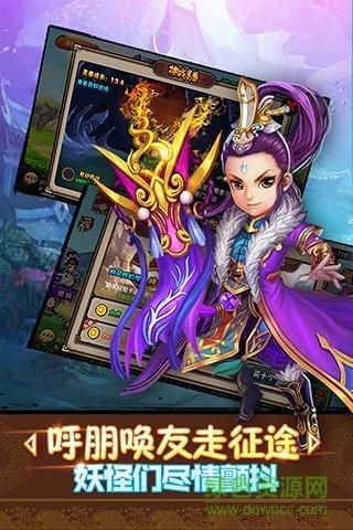 360版童话西游记截图