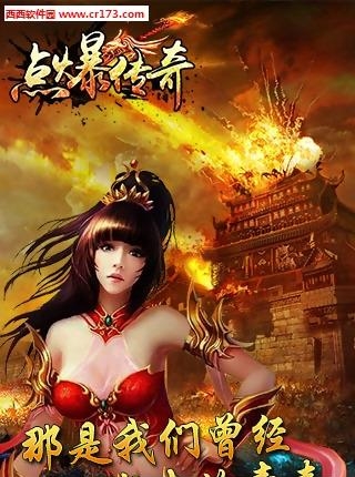 点爆传奇最新版截图