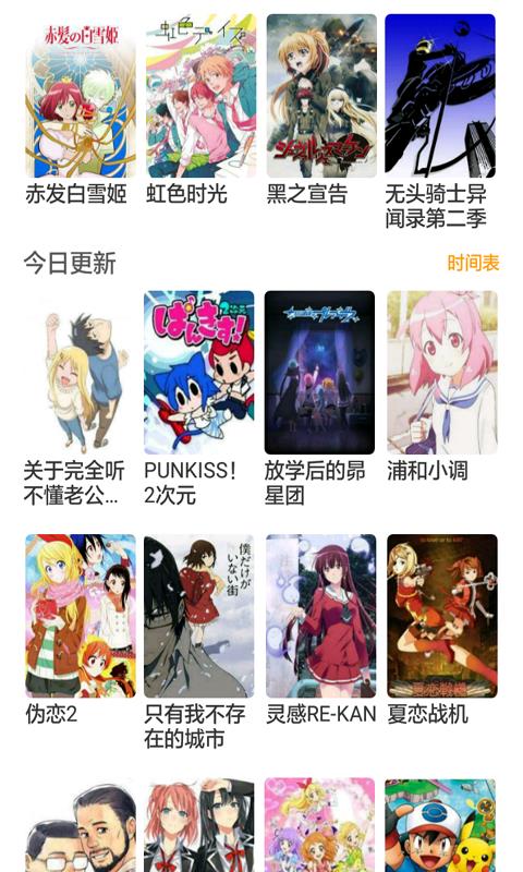 轻动漫截图