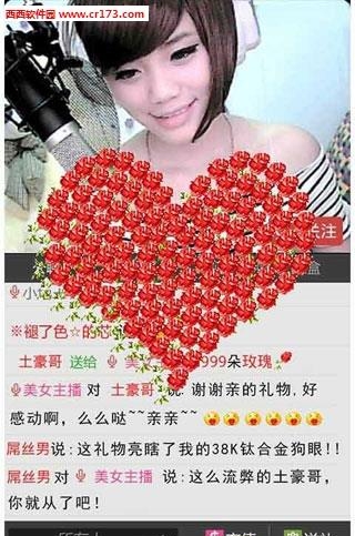 95视频秀截图