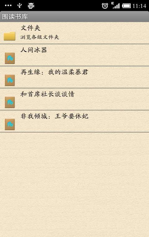 墨舞碧歌小说集截图