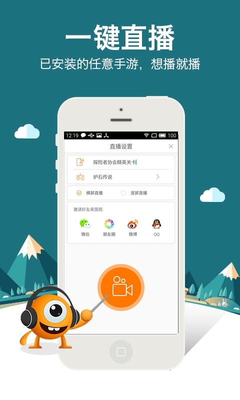 17哇直播APP截图