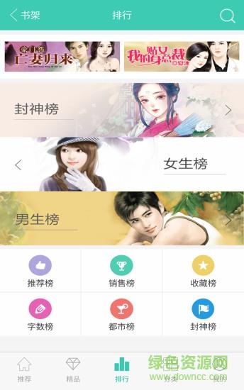 书海小说网截图