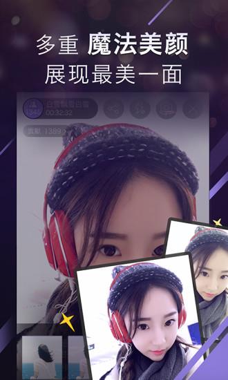 爱奇艺奇秀直播间截图