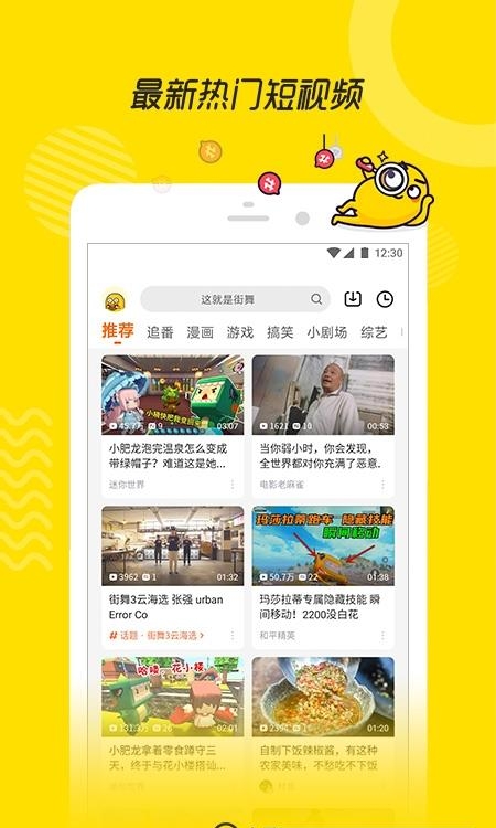 土豆视频安卓版截图