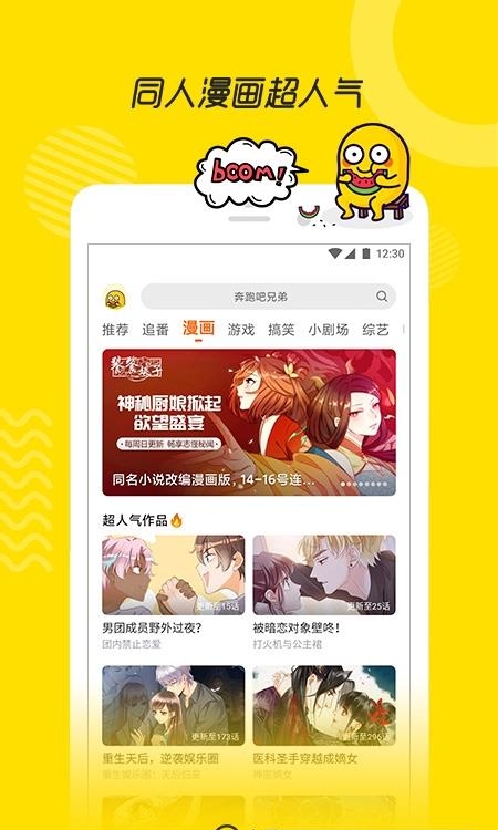 土豆视频安卓版截图