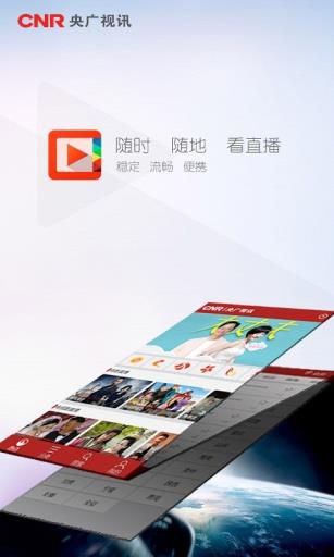 YTV高清电视直播截图