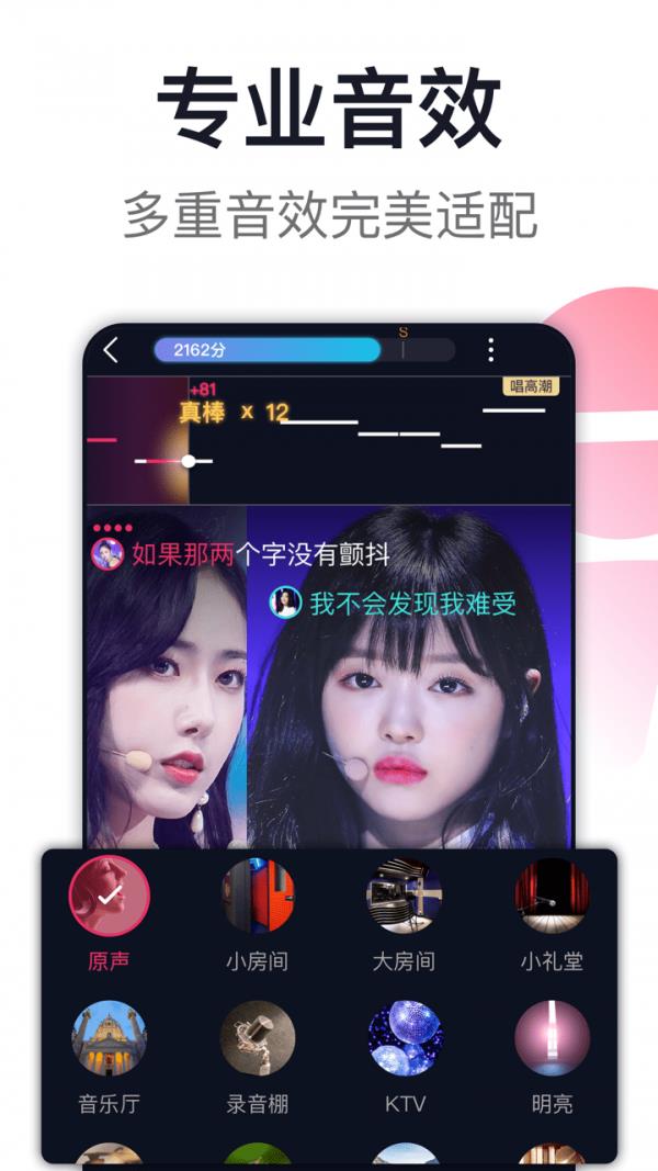 爱唱截图