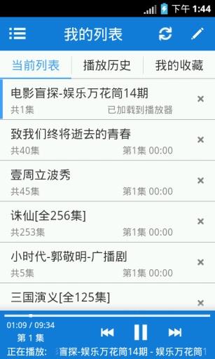 听世界听书截图