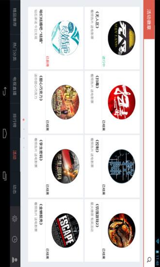 电视粉HD(高清视频电视直播)截图