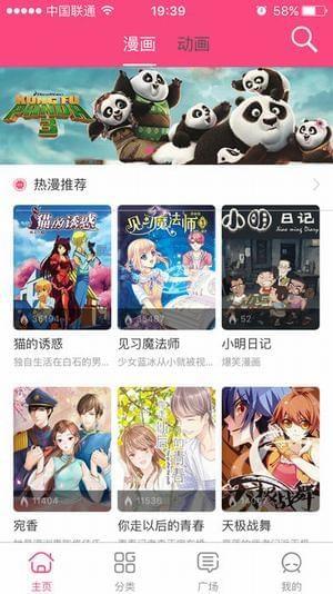 萌呷截图
