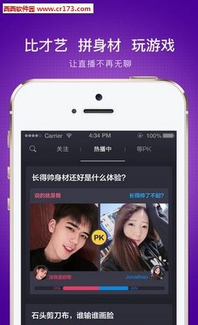 洋葱tv直播截图