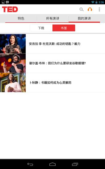 TED演讲集截图