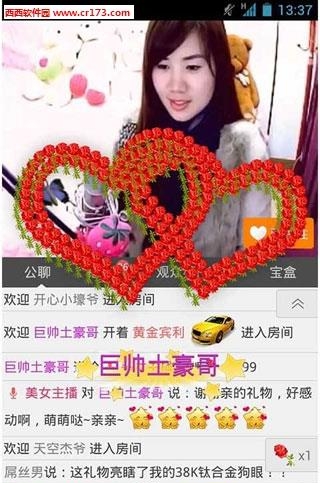 95视频秀截图