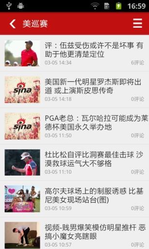 新浪高尔夫截图