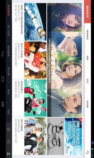 电视粉HD(高清视频电视直播)截图
